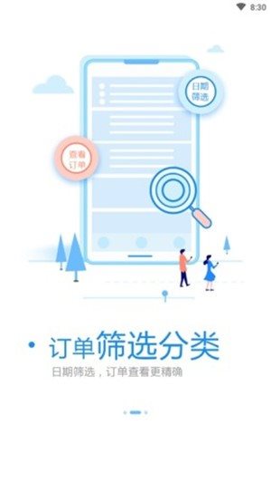 萬里租車司機端0