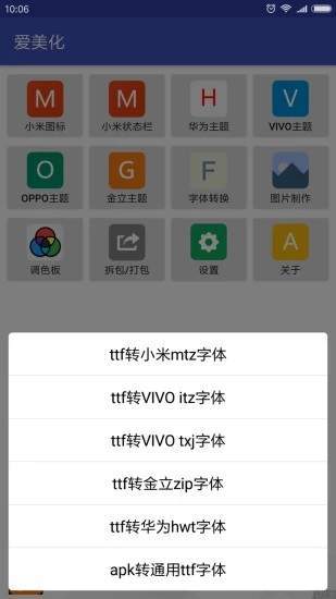 愛美化0