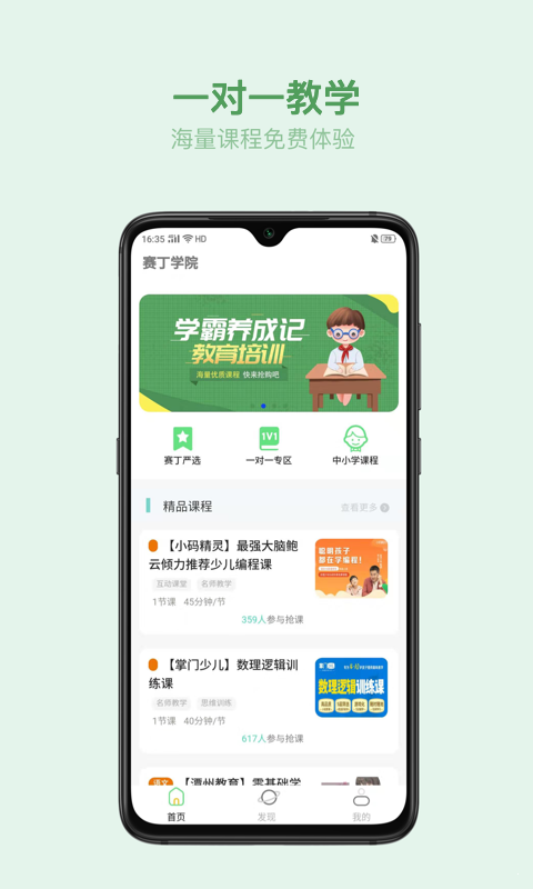 叮叮云課堂1