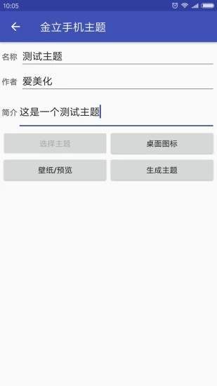 愛美化2
