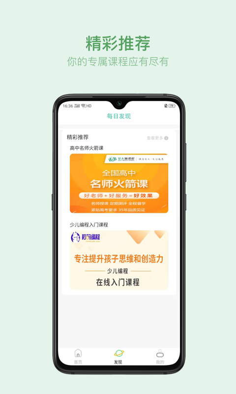 叮叮云課堂2