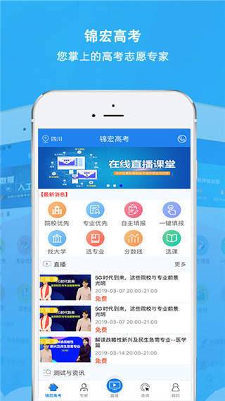 錦宏高考0