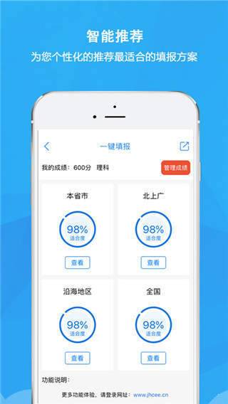 錦宏高考1