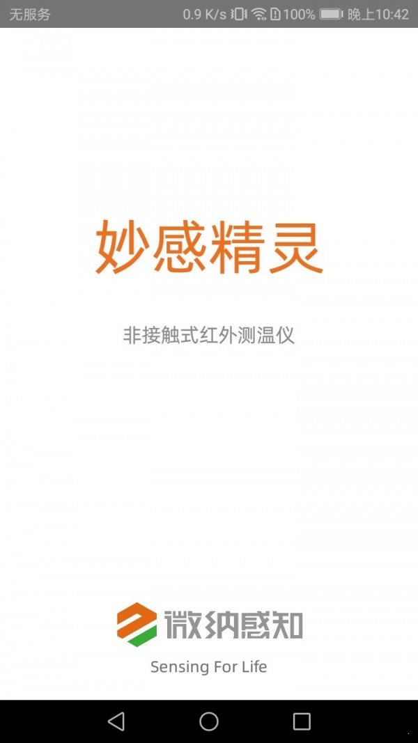 妙感精靈0