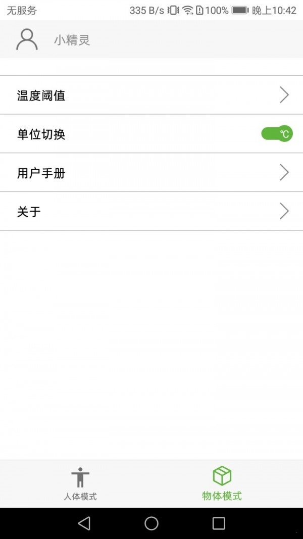 妙感精靈1