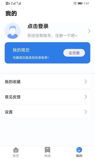 哈啰賺點1