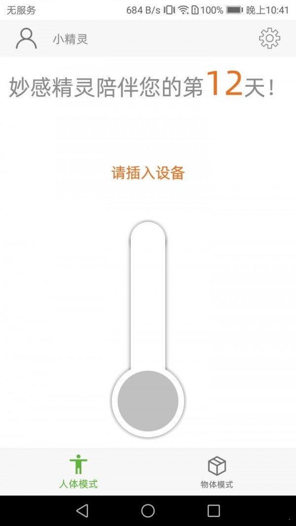 妙感精靈2