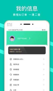 蝸牛定位1