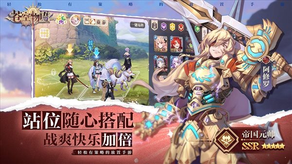 蒼空物語官網版2