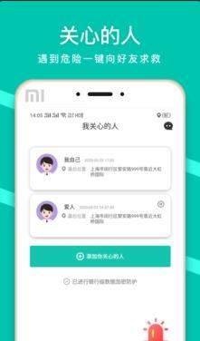 蝸牛定位2