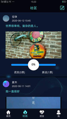 搞怪測謊器0