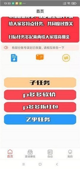 倉倉兼職1