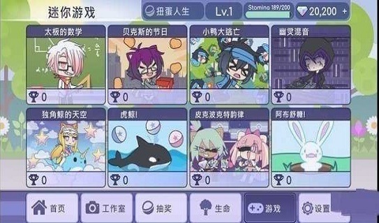 扭蛋人生2(加查俱樂部)2