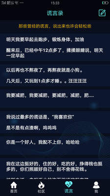 搞怪測謊器2