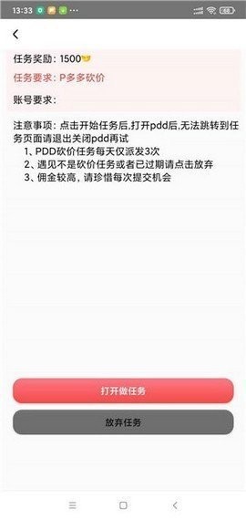 倉倉兼職2