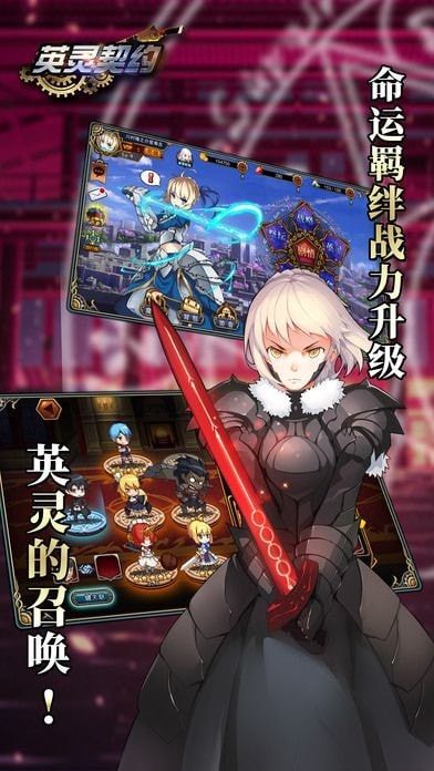 英靈契約0