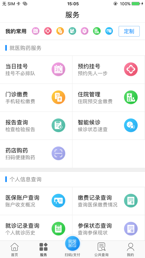 南通醫(yī)保2