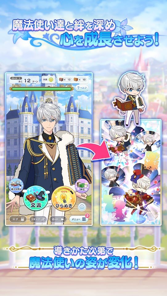 魔法使的約定0