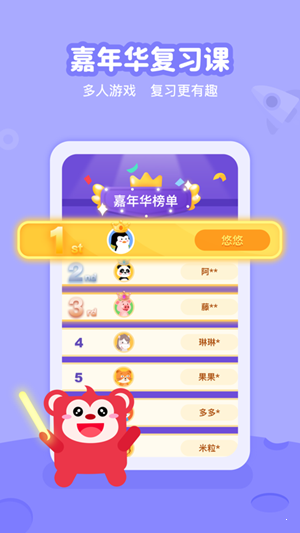 火花線下課3