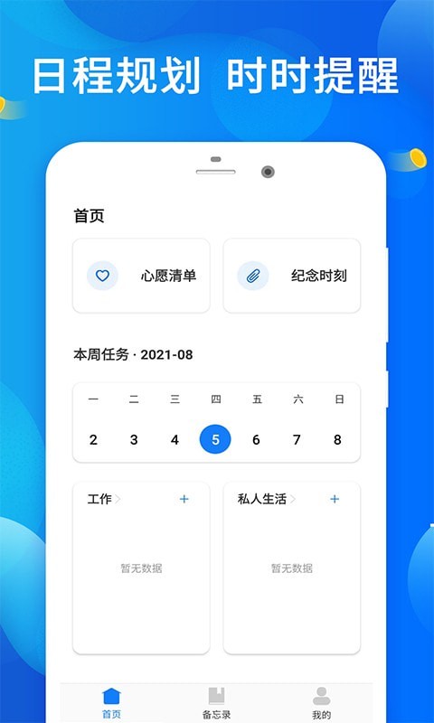 會懂你1