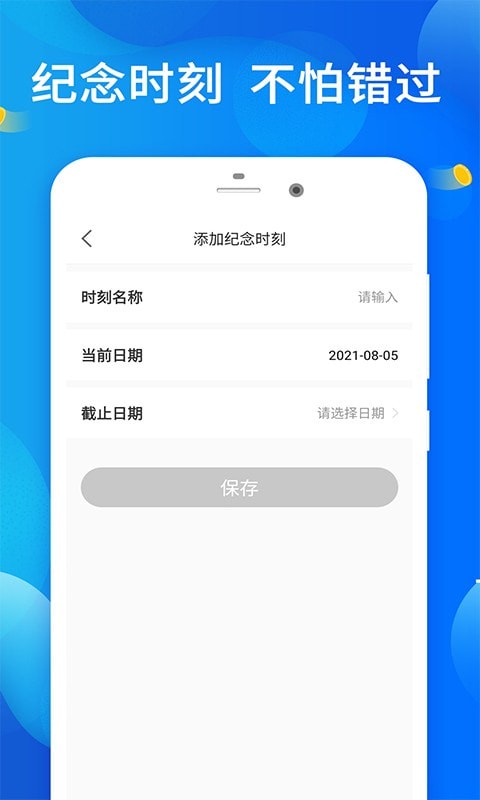會懂你2
