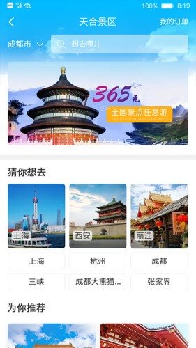 天合成員1
