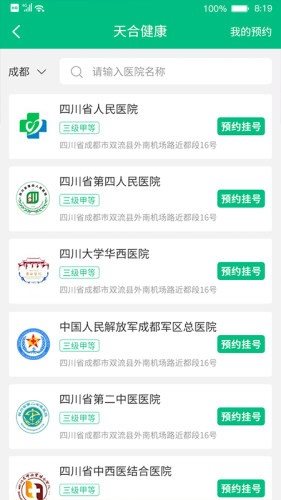 天合成員2