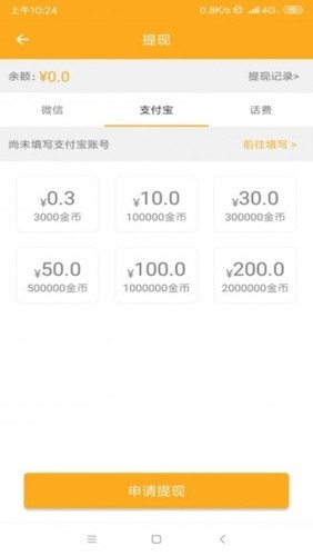 歡樂轉2