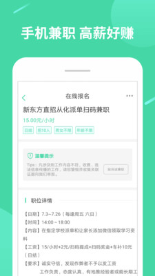 簡易兼職2