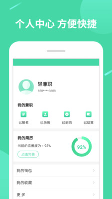 簡易兼職1