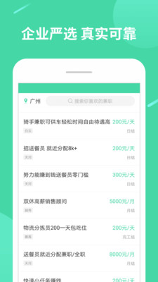 簡易兼職0