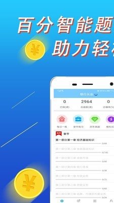 百分題庫0
