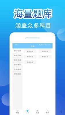 百分題庫2