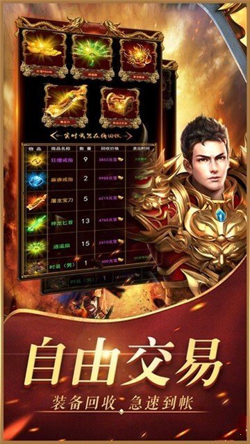 新開火龍傳奇三端互通打金服0