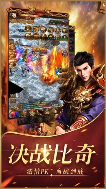 新開火龍傳奇三端互通打金服1