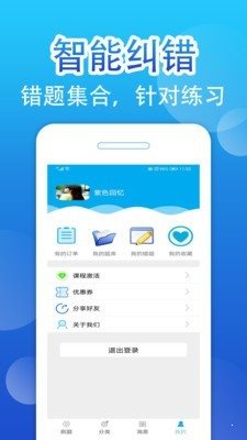 百分題庫3