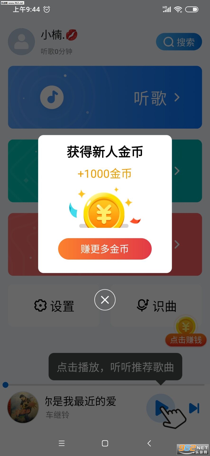 酷狗音樂最新美化版2