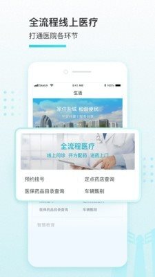 我的鹽城2