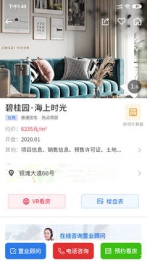 北海房地產0