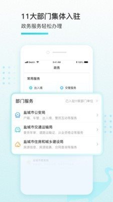我的鹽城1