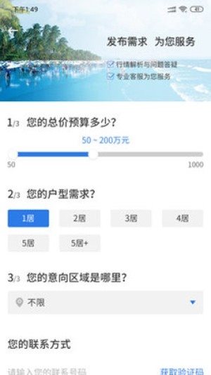 北海房地產3