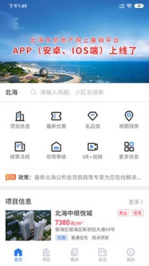 北海房地產2