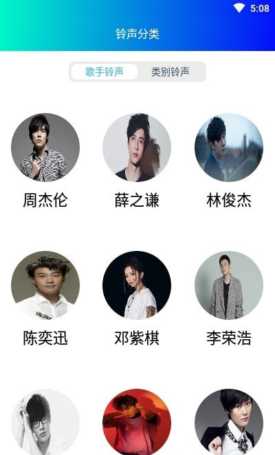 鈴聲哆來咪2
