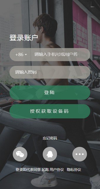 起跑運(yùn)動(dòng)1