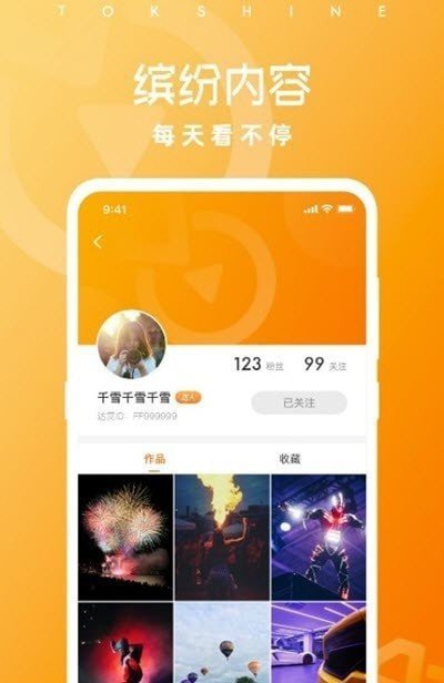 達(dá)賞短視頻安卓版0