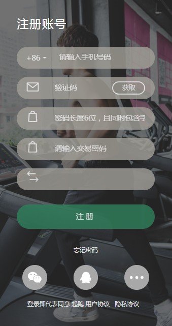 起跑運(yùn)動(dòng)2