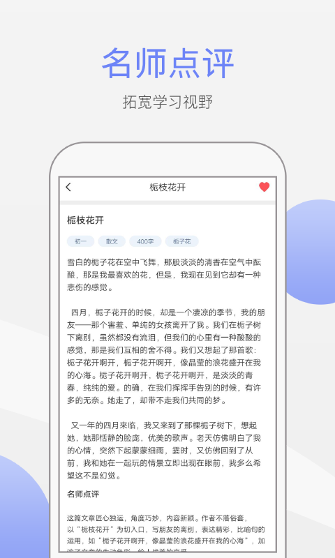 紙條作文1