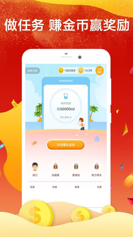 網賺多多寶app1