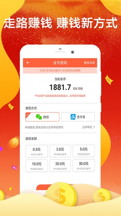 網賺多多寶app2
