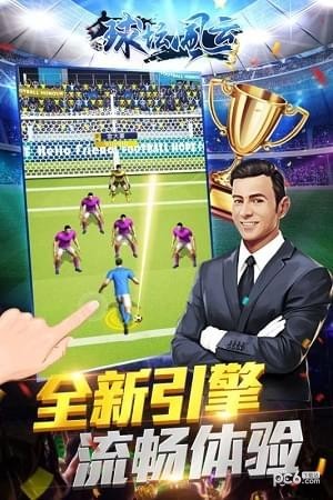 球壇風云3